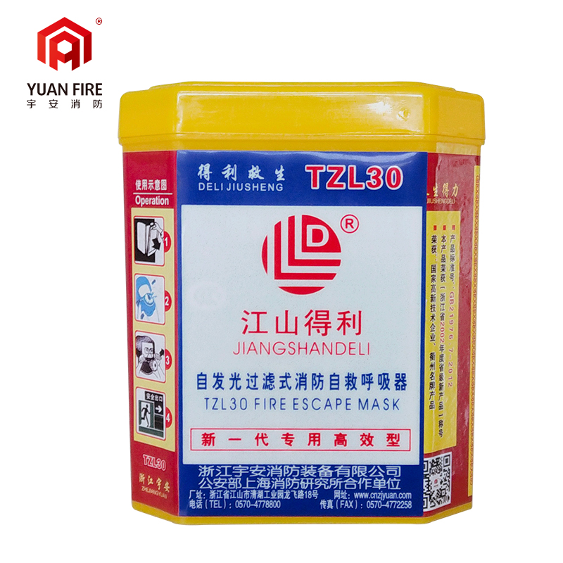家庭用型防烟面具自发光型