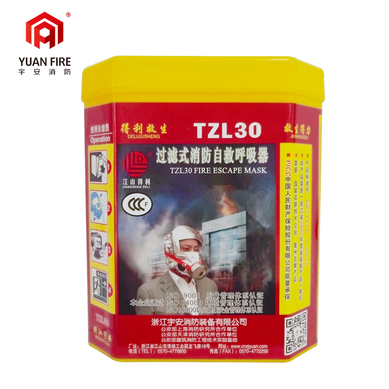 TZL30过滤式消防自救呼吸器